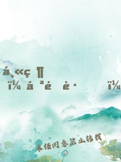 師父，哪里跑！